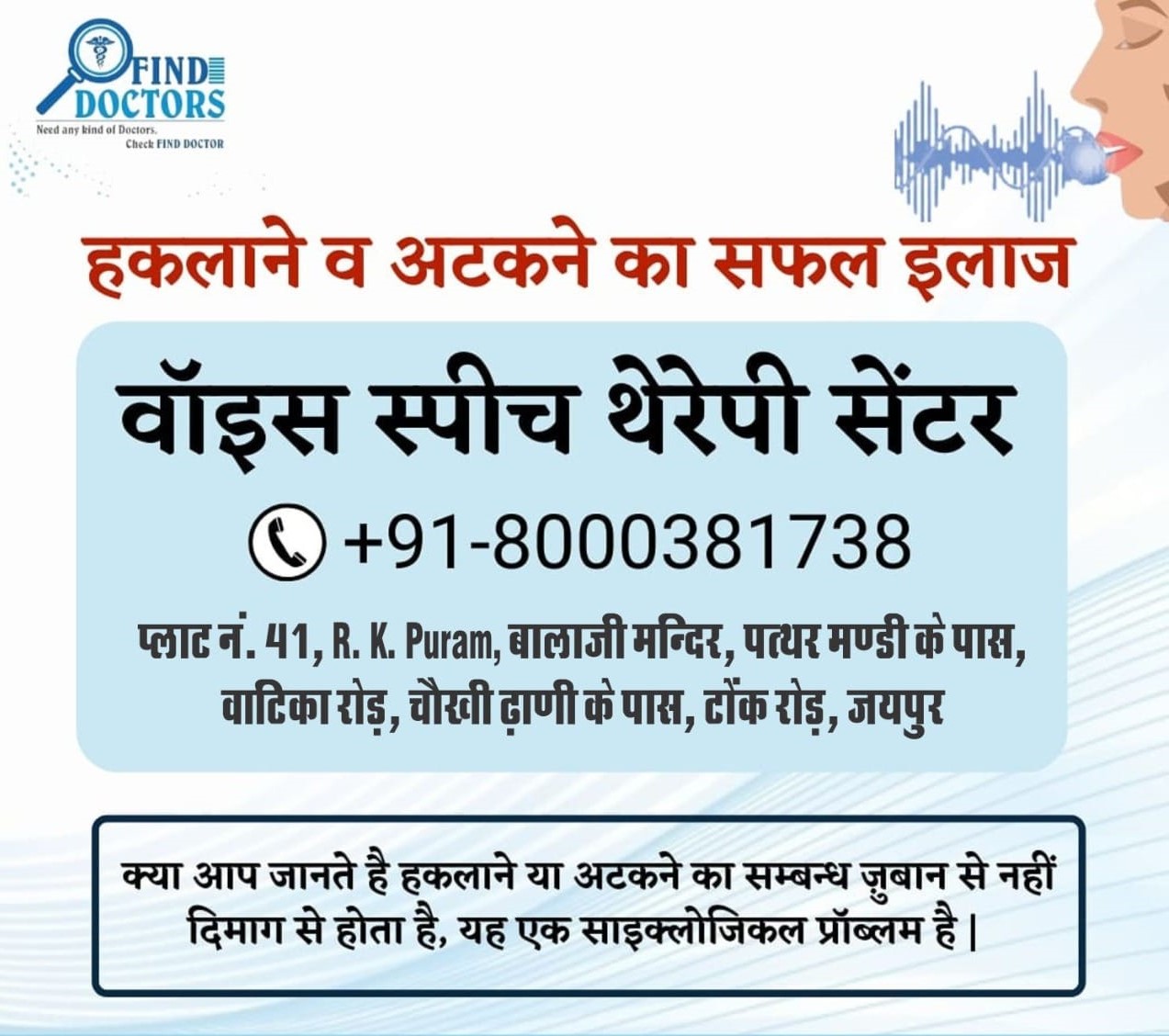 voicespeechtherapycentre