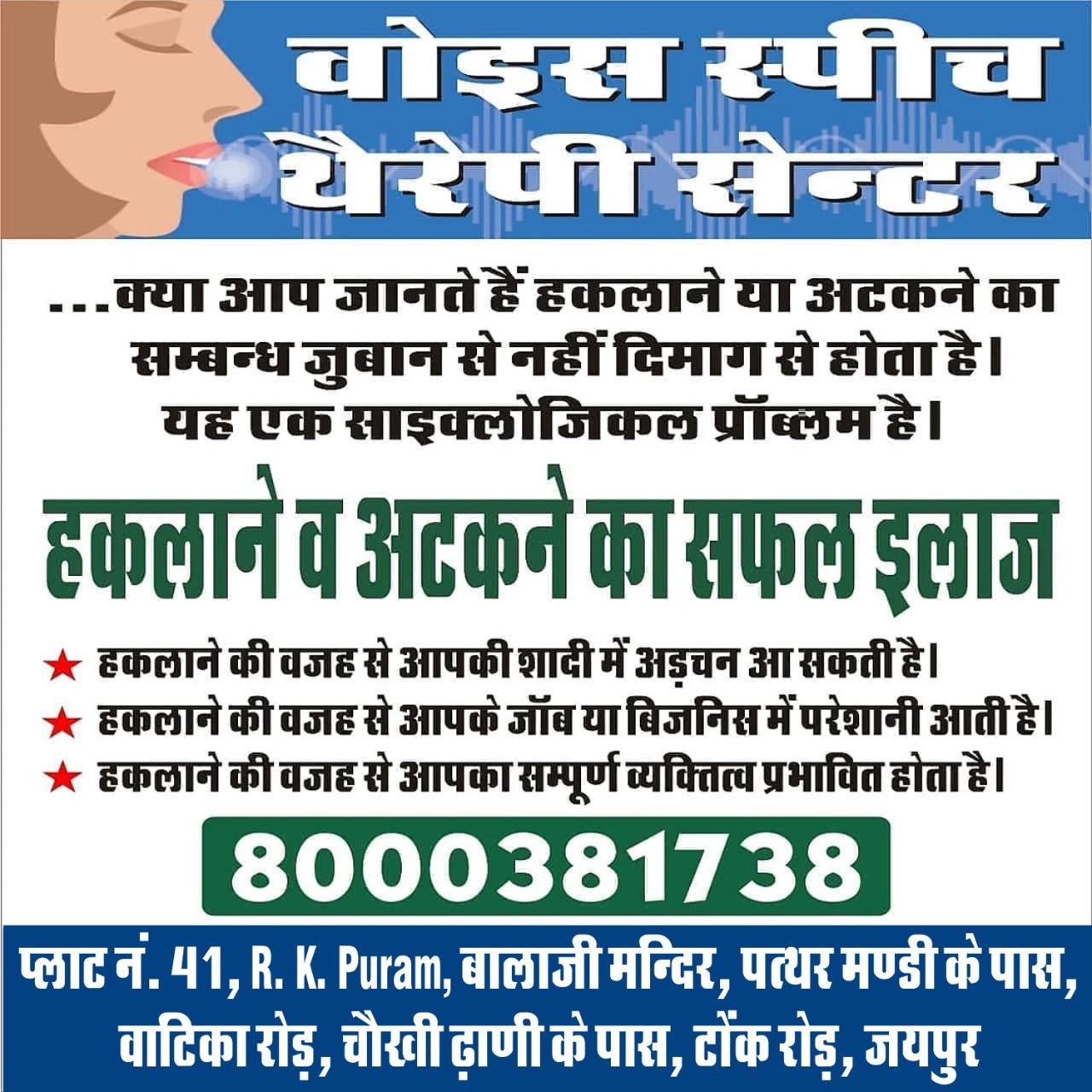 voicespeechtherapycentre